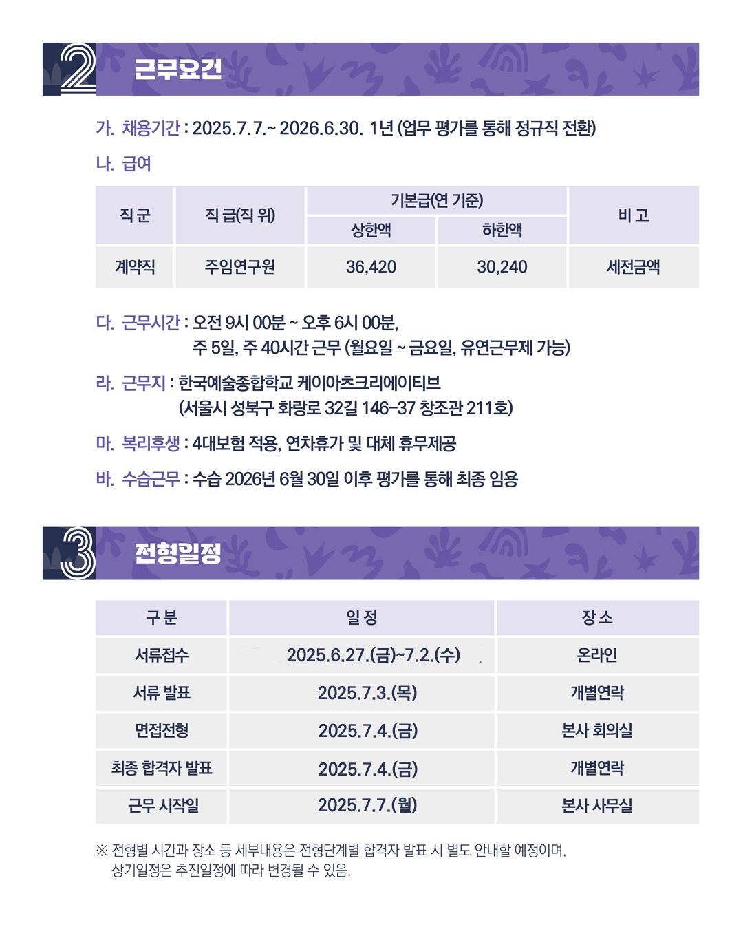 KakaoTalk_20250627_165445886_02